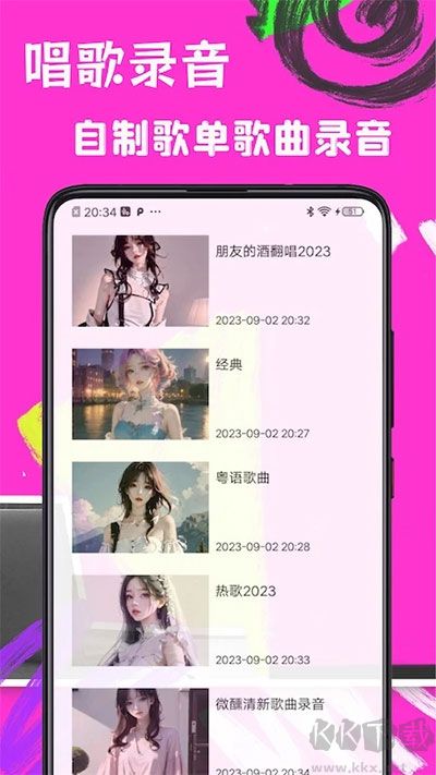 歌词适配app