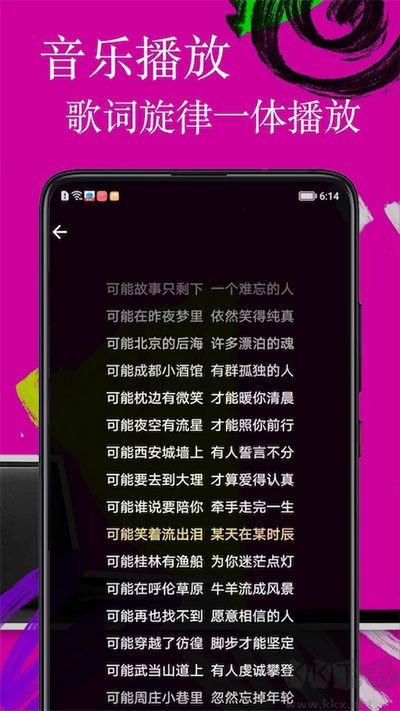 歌词适配app