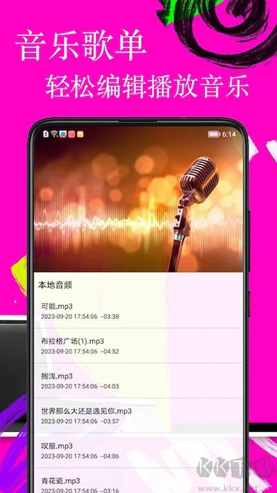 歌词适配app