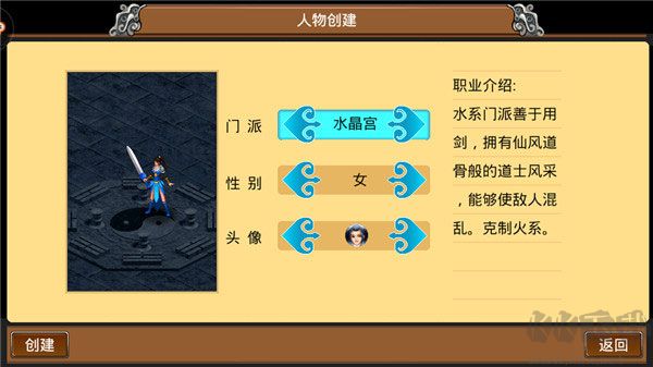 魔与道手游