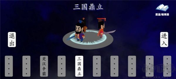 中华战事录最新版