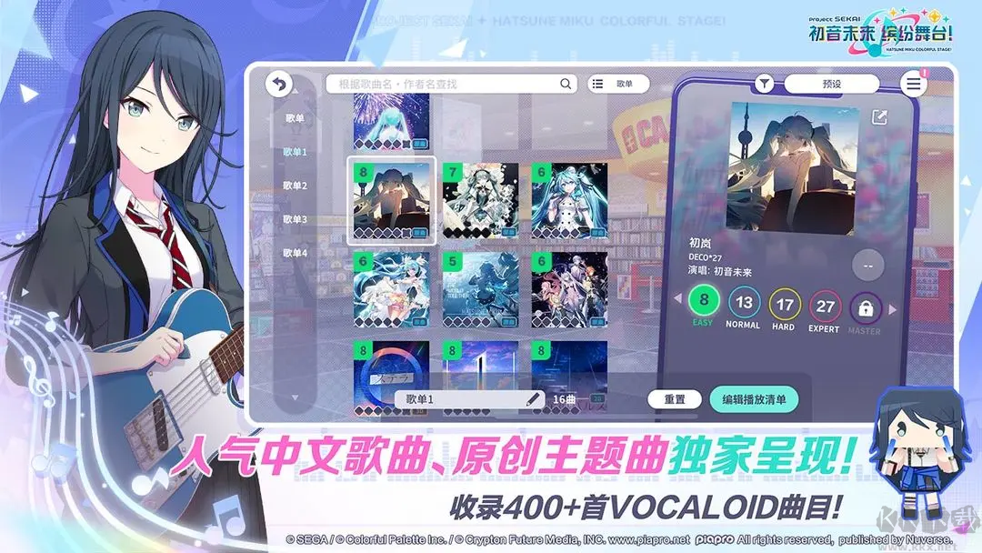 初音未来缤纷舞台安卓版音乐舞台养成游戏