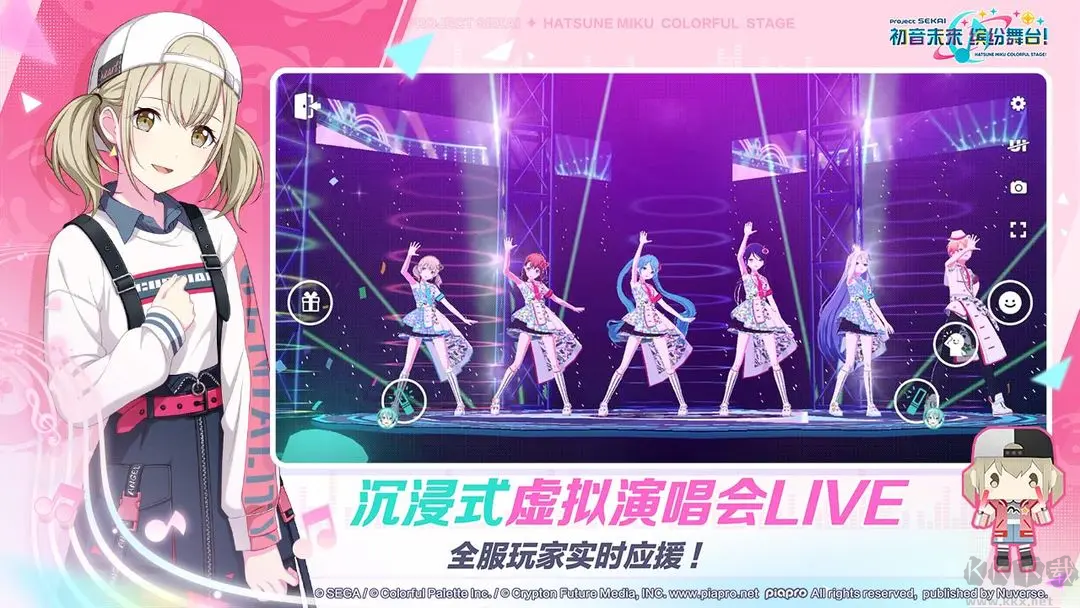 初音未来缤纷舞台安卓版音乐舞台养成游戏