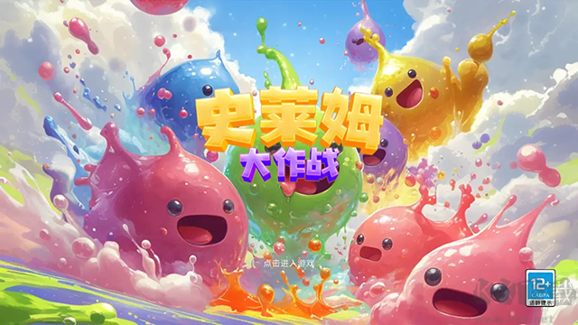 史莱姆大作战解锁版