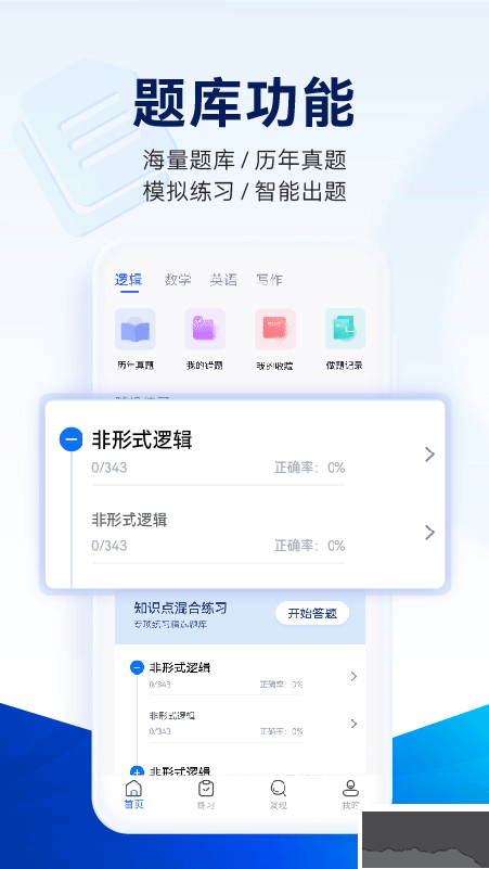 近课考研
