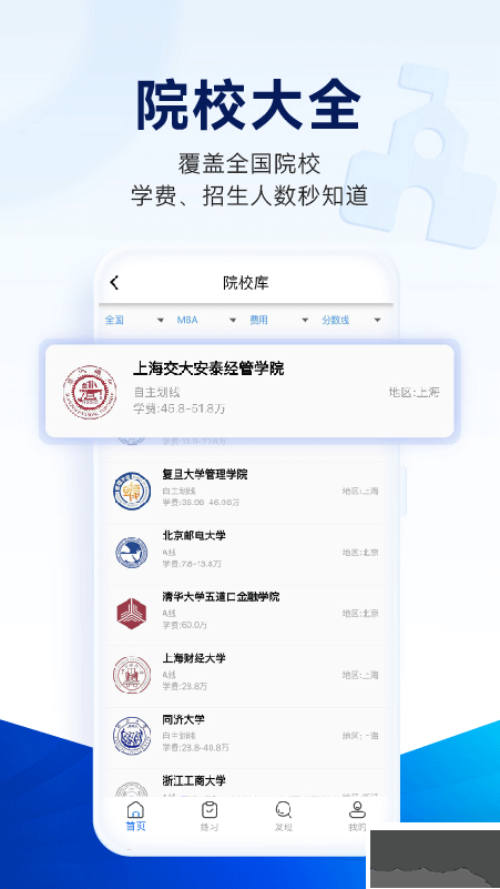 近课考研