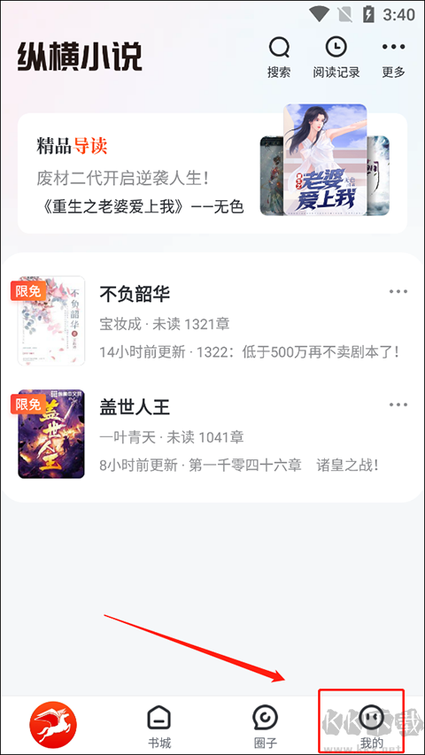 纵横小说