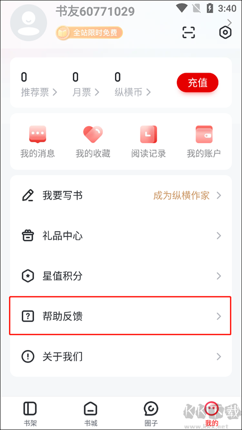 纵横小说