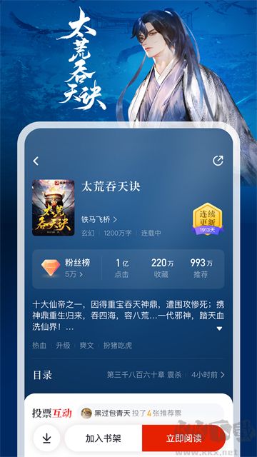 纵横小说免费版