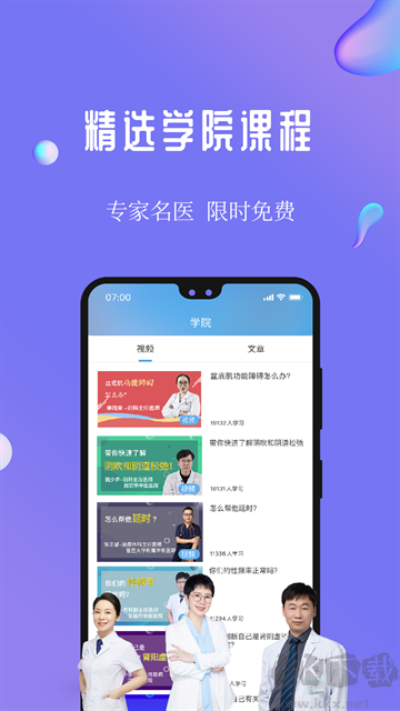 7动凯格尔成人运动app