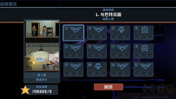 破门而入行动小队正版