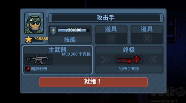 破门而入行动小队正版