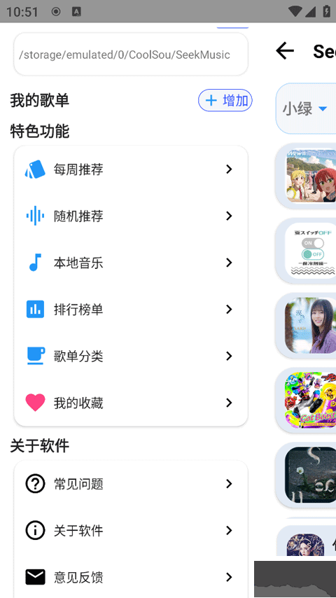 觅音音乐app安卓版