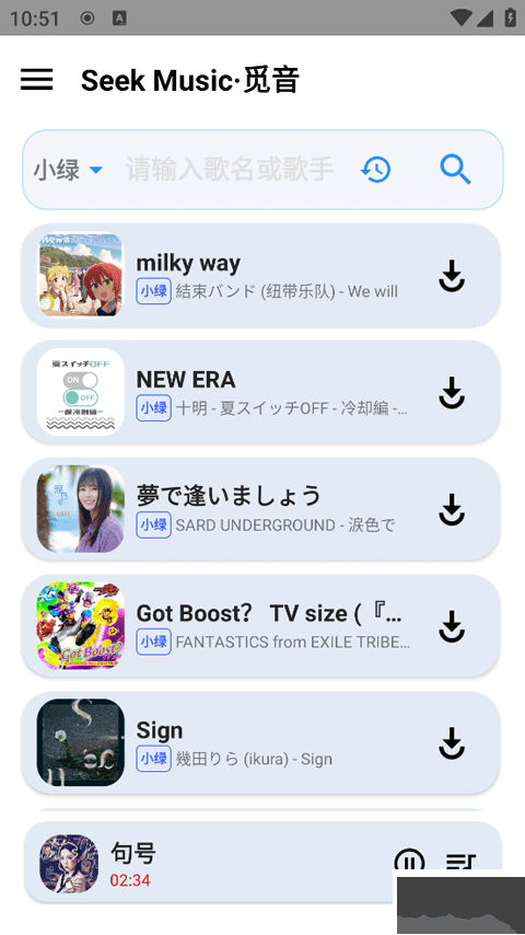 觅音音乐app安卓版