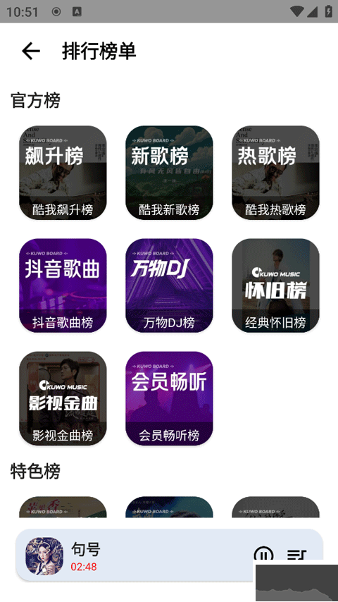 觅音音乐app安卓版