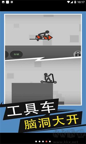 火柴人给我死官网版