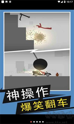 火柴人给我死官网版