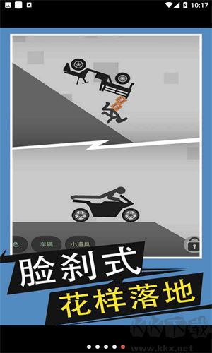 火柴人给我死官网版