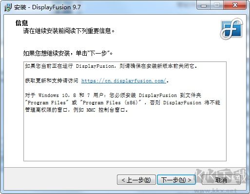 DisplayFusion解锁版