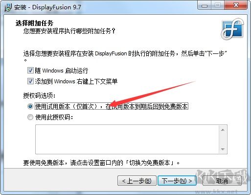 DisplayFusion解锁版