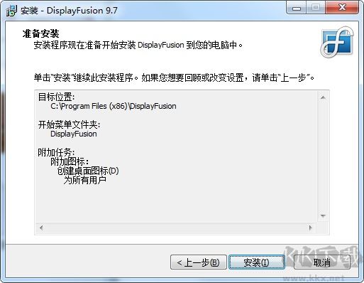 DisplayFusion解锁版