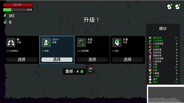 土豆兄弟（Brotato）