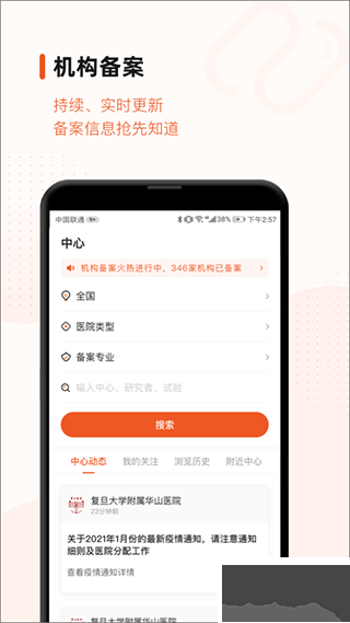 药研社app