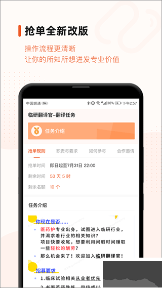 药研社app