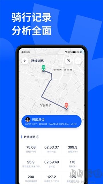顽鹿运动官方正版