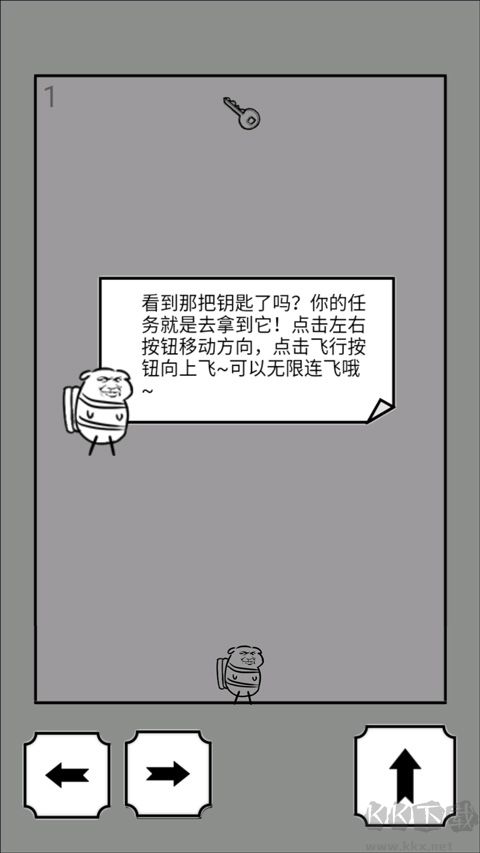 会飞的坏坏手机版