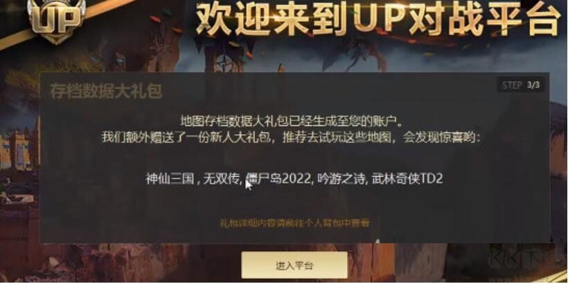 KK对战平台电脑版