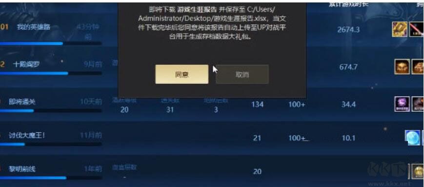 KK对战平台电脑版