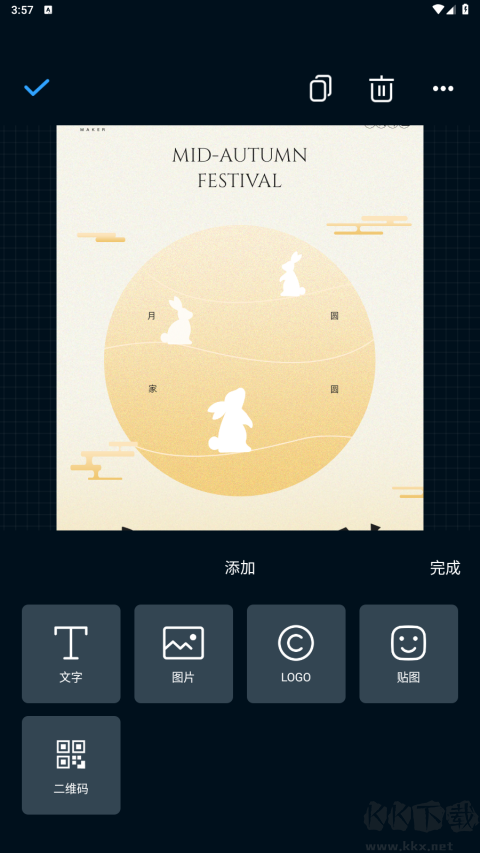 海报制作大师免费版