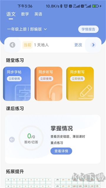 汉小印打印机手机版