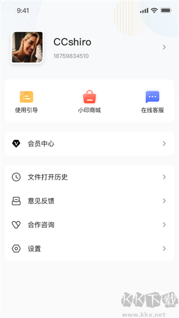 汉小印打印机手机版