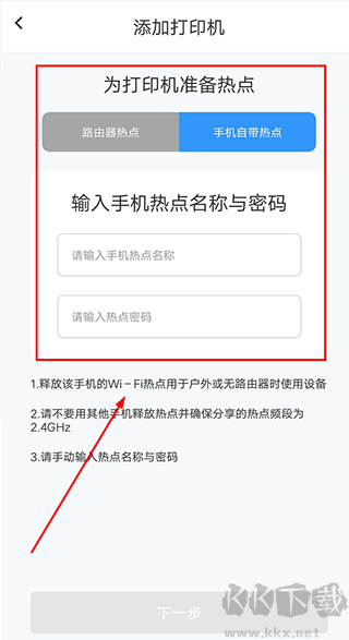汉小印打印机手机版