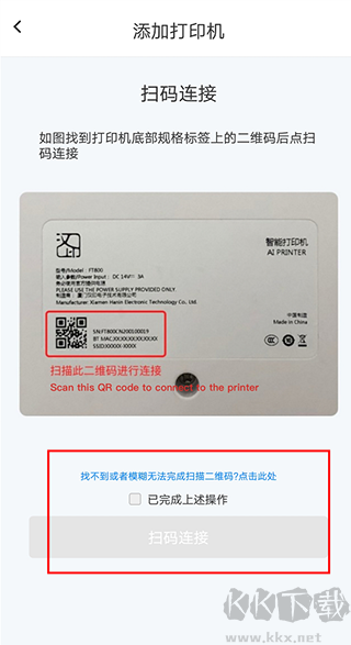 汉小印打印机手机版