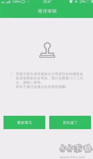 全国导游之家官方版