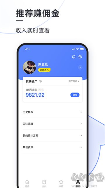 AI设计家app