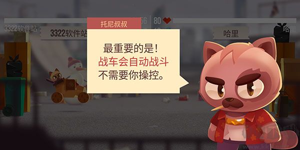 猫咪战车大作战(C.A.T.S.)
