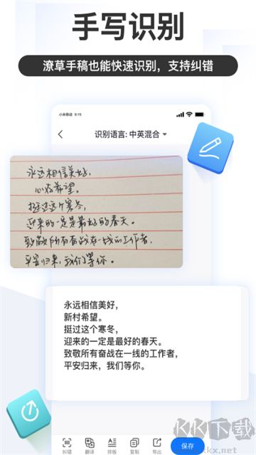 掌上识别王解锁版
