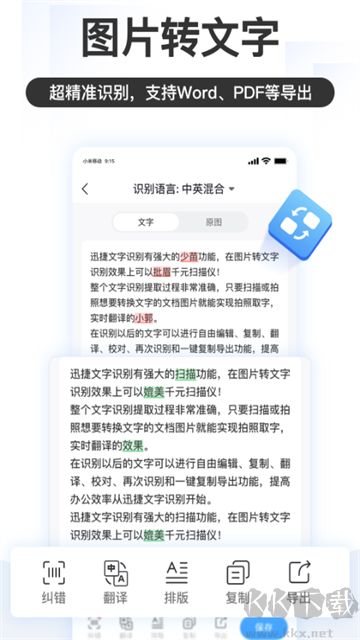 掌上识别王解锁版