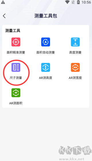 掌上识别王解锁版