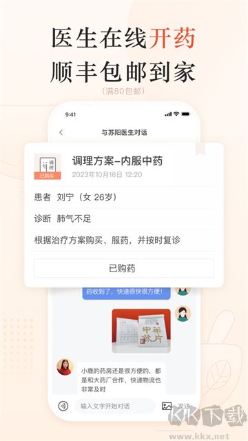 小鹿医馆app官方版