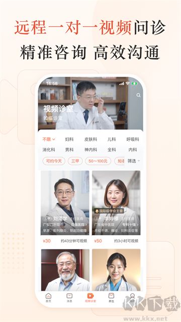 小鹿医馆app官方版
