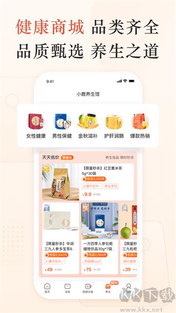 小鹿医馆app官方版