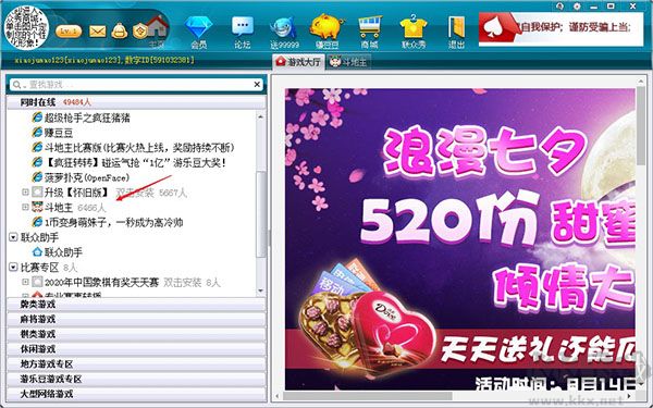 联众游戏马记牌器官网版