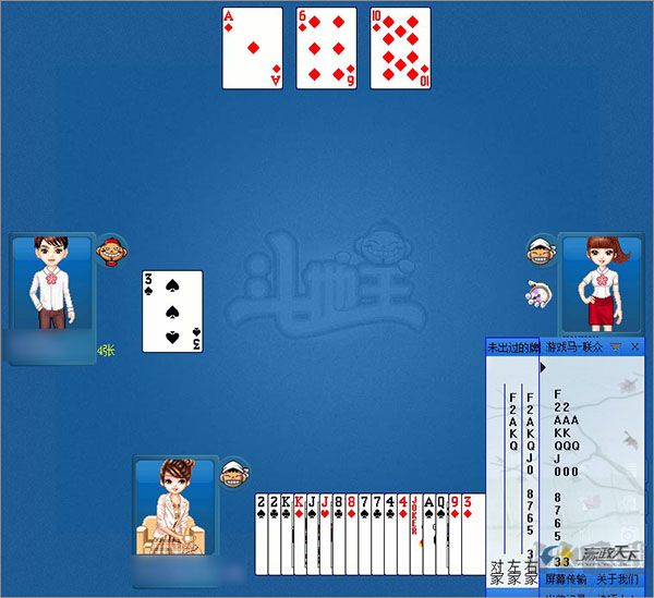 联众游戏马记牌器官网版