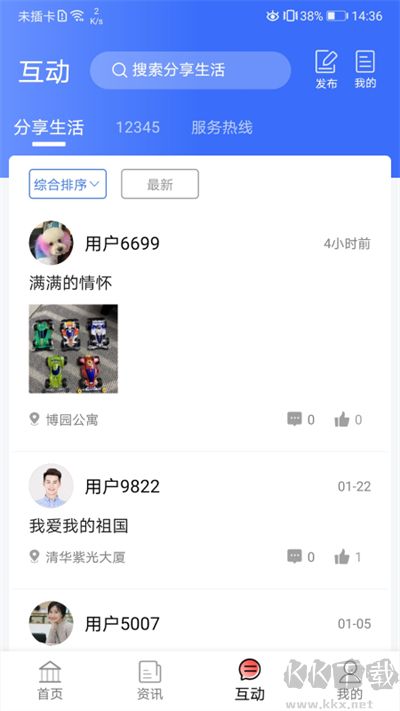 爱青城官方版