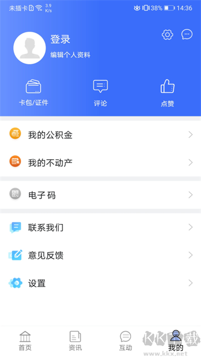 爱青城官方版